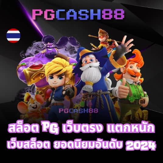 แทงหวย